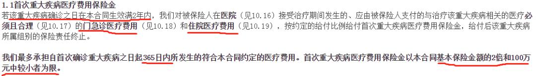 最新款重疾险,最新发布的保险