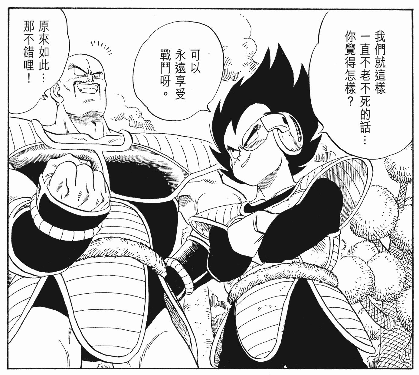 鸟山明最喜欢的龙珠角色,鸟山明参与的最后一部龙珠