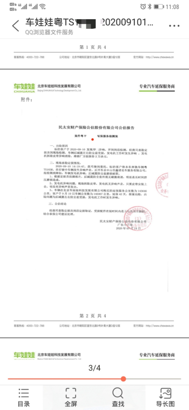 汽车保险直播间理赔问题,车辆保险理赔纠纷