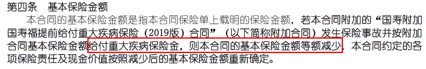 中国人寿国寿福少儿版怎么样,中国人寿少儿国寿福终身重疾险