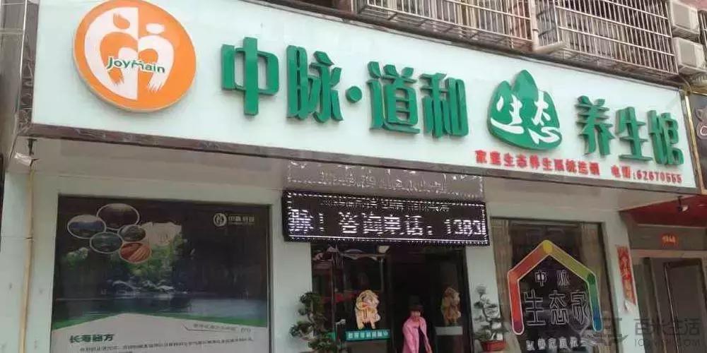 中脉、康恩贝、如新、美乐家……直销疯狂何时休？