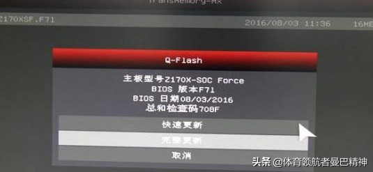 无法进入BIOS如何刷主板bios,小编教您如何刷bios图文详细教程