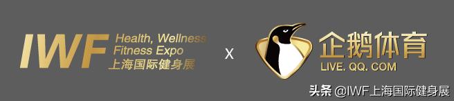 iwf上海国际健身展optimum,iwf国际健身大会
