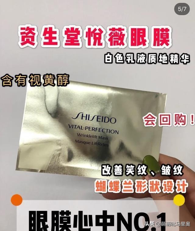 去黑眼圈眼袋眼纹最有效的眼膜,改善黑眼圈的眼膜测评