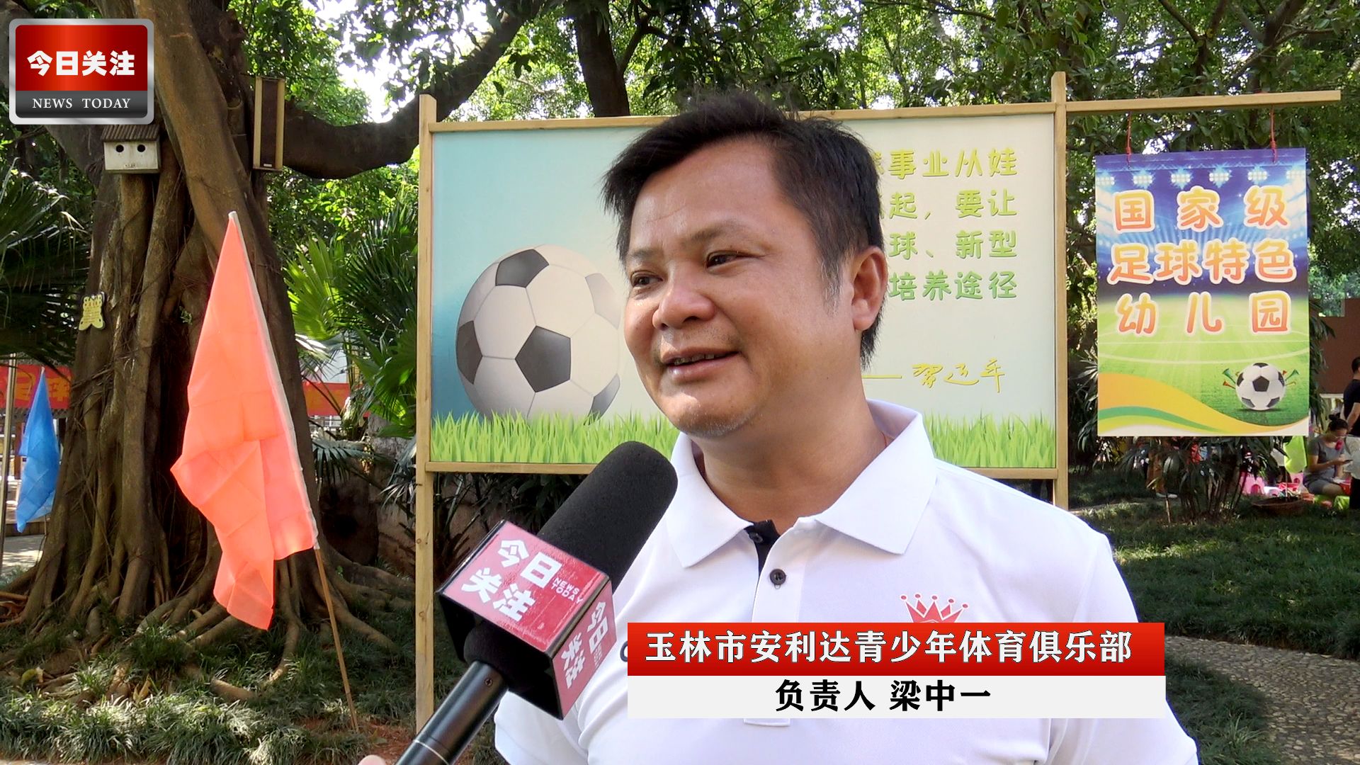 *今条头日**｜皇家幼教集团与多方达成战略合作助力我市少儿足球发展