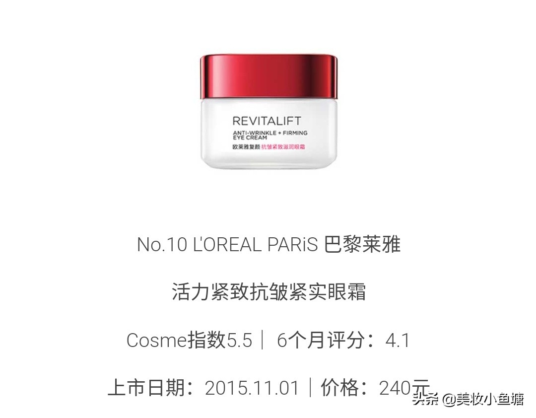 眼霜推荐20岁适合的眼霜品牌,推荐20多岁用的眼霜