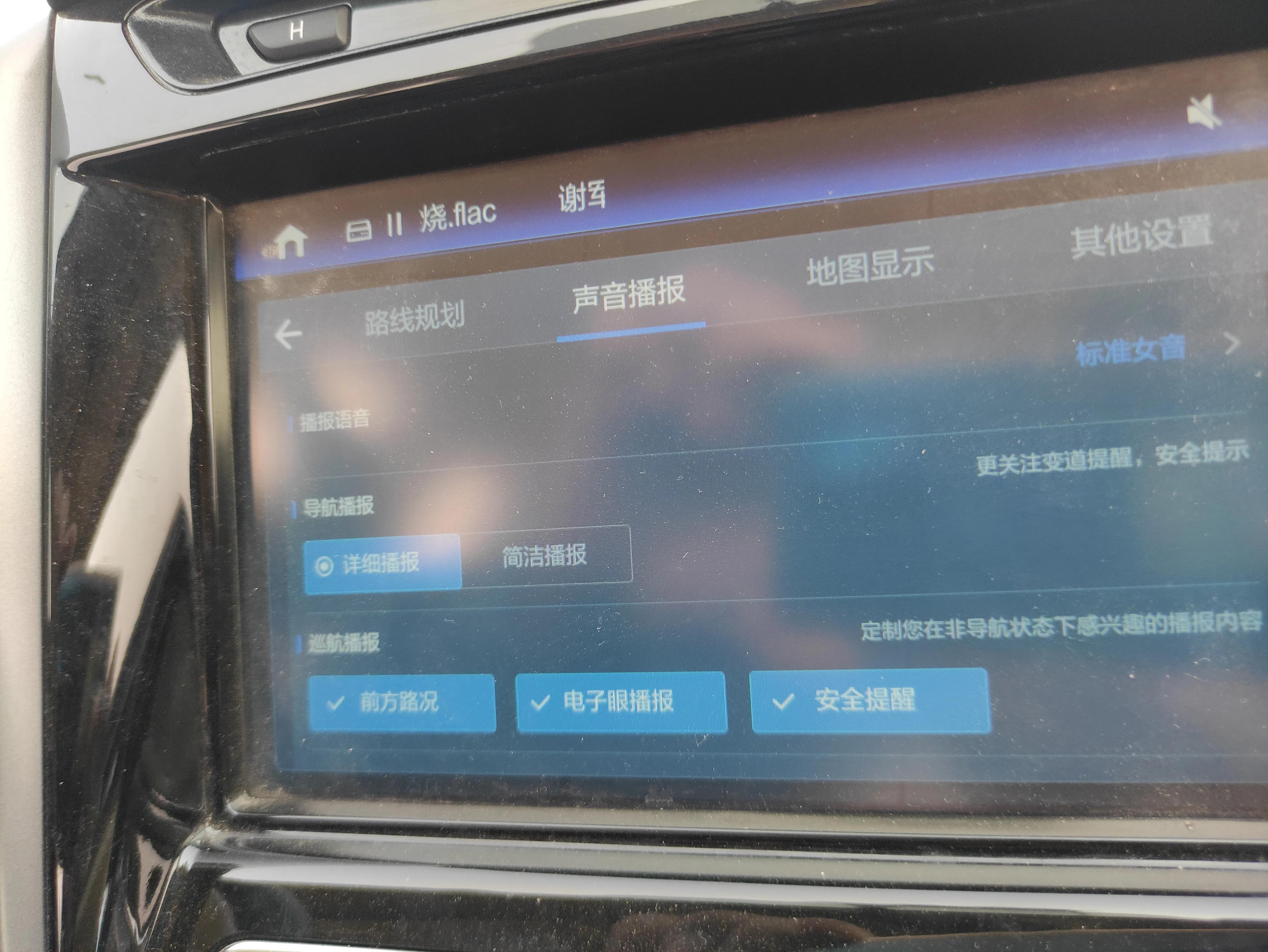 爱上逸动，优秀的导航助我安全驾驶不迷路