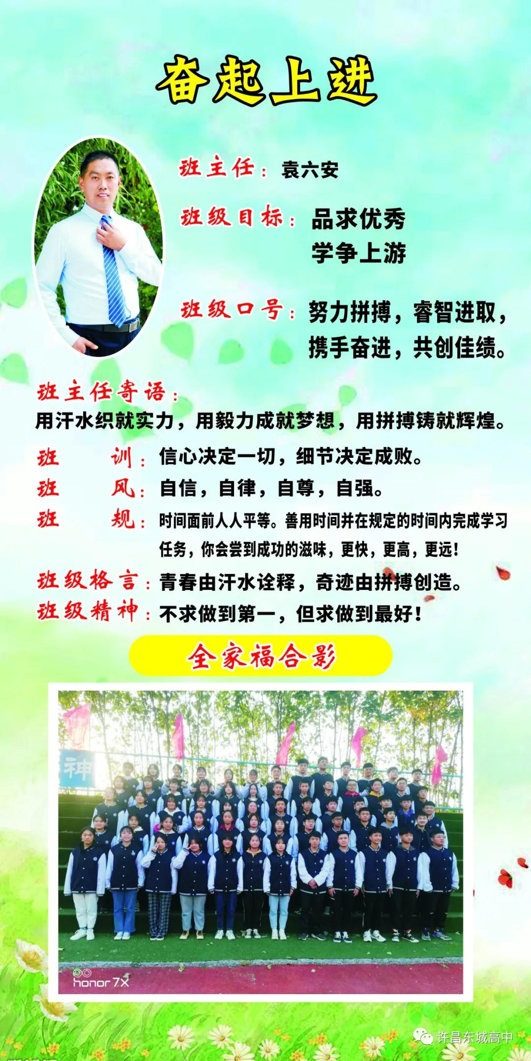 我的班级我做主主题墙,我的班级我做主的班牌