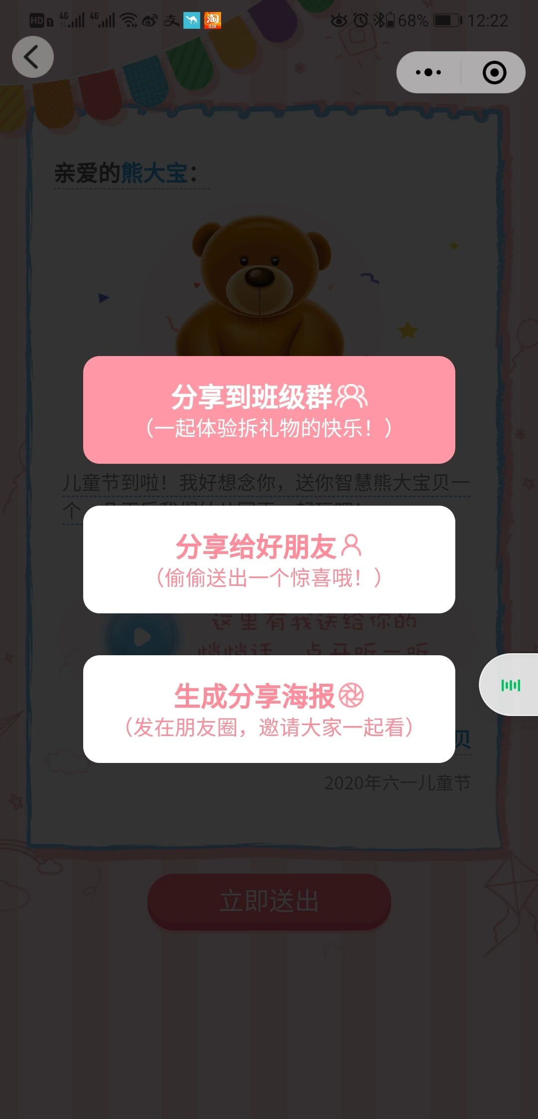 关于幼儿园庆六一的贺卡,庆六一幼儿园贺卡