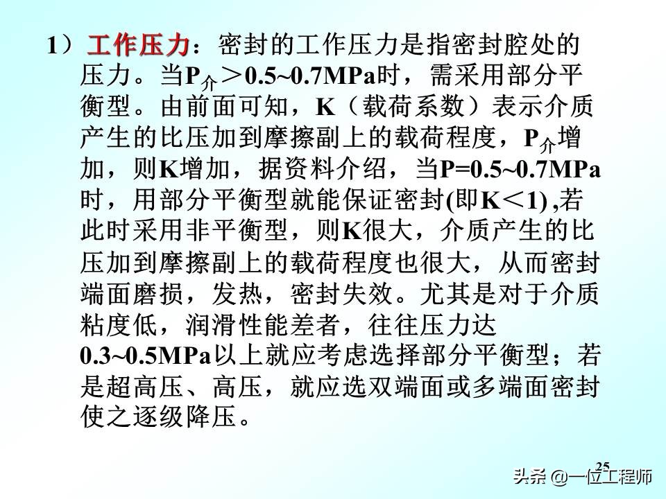 机械密封的工作原理动图,机械密封工作原理演示图