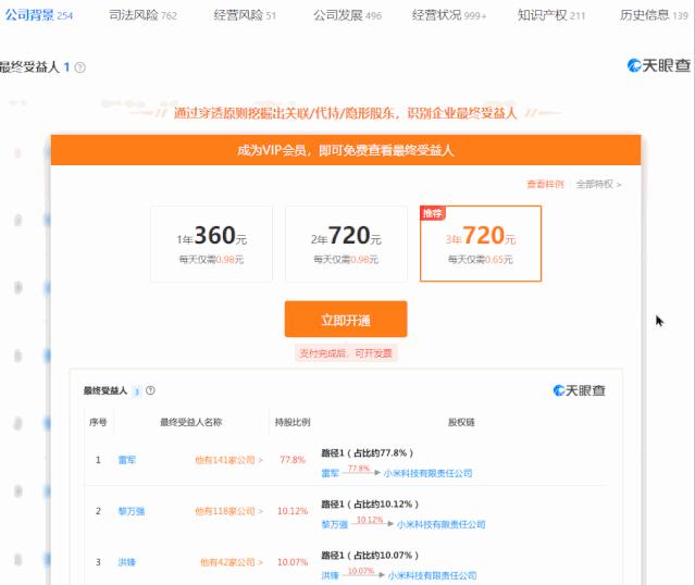 百度上查询公司信息准确靠谱吗,百度查公司信息
