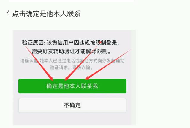 微信解封怎么换一个好友辅助验证,微信解封申诉辅助验证有没有风险