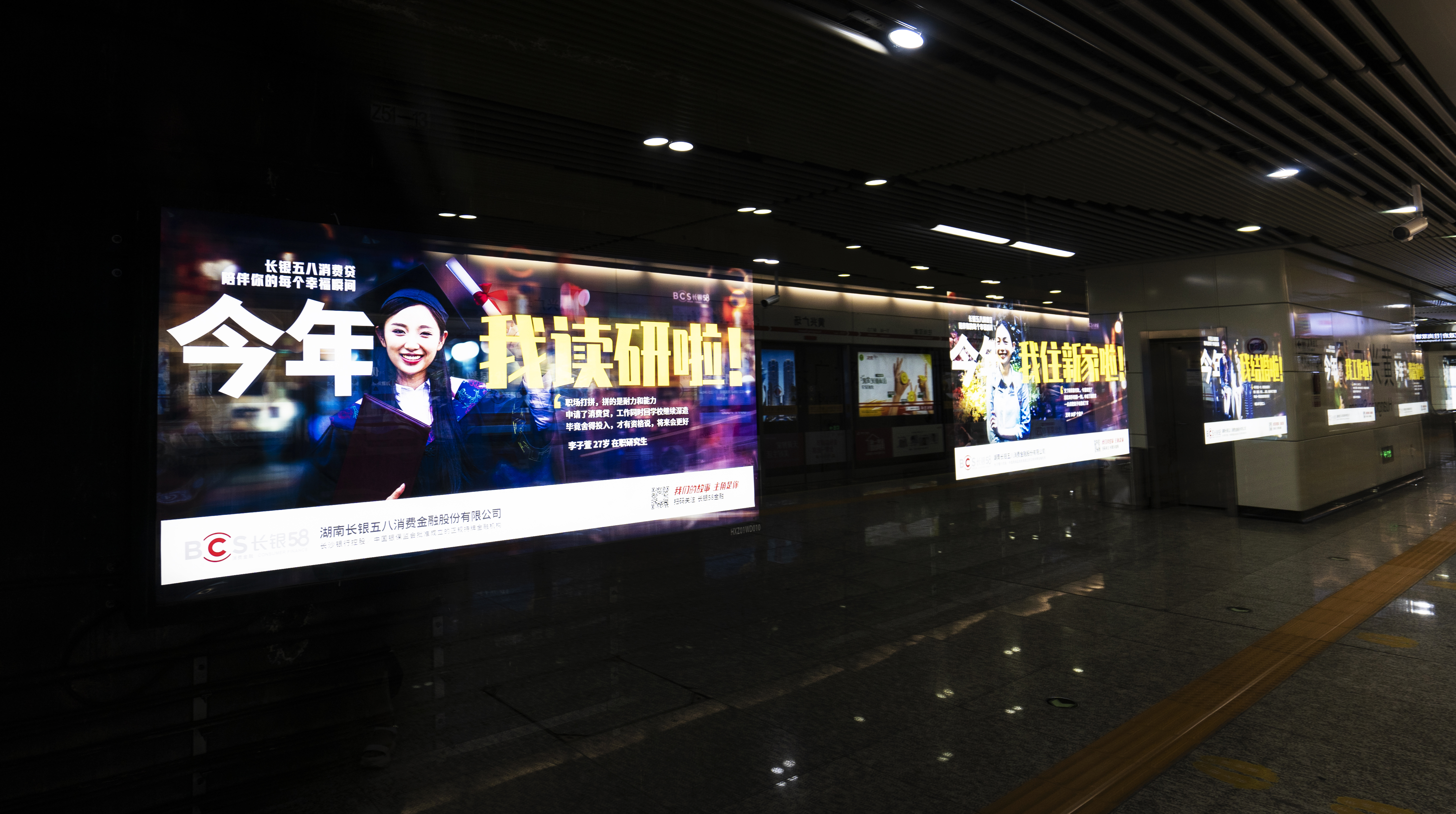 长银五八消费金融,长银五八消费金融贷款利率合法吗