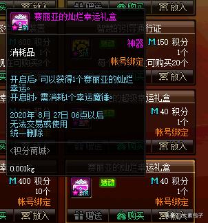 dnf高级装备收集,dnf白嫖神器装扮首选什么