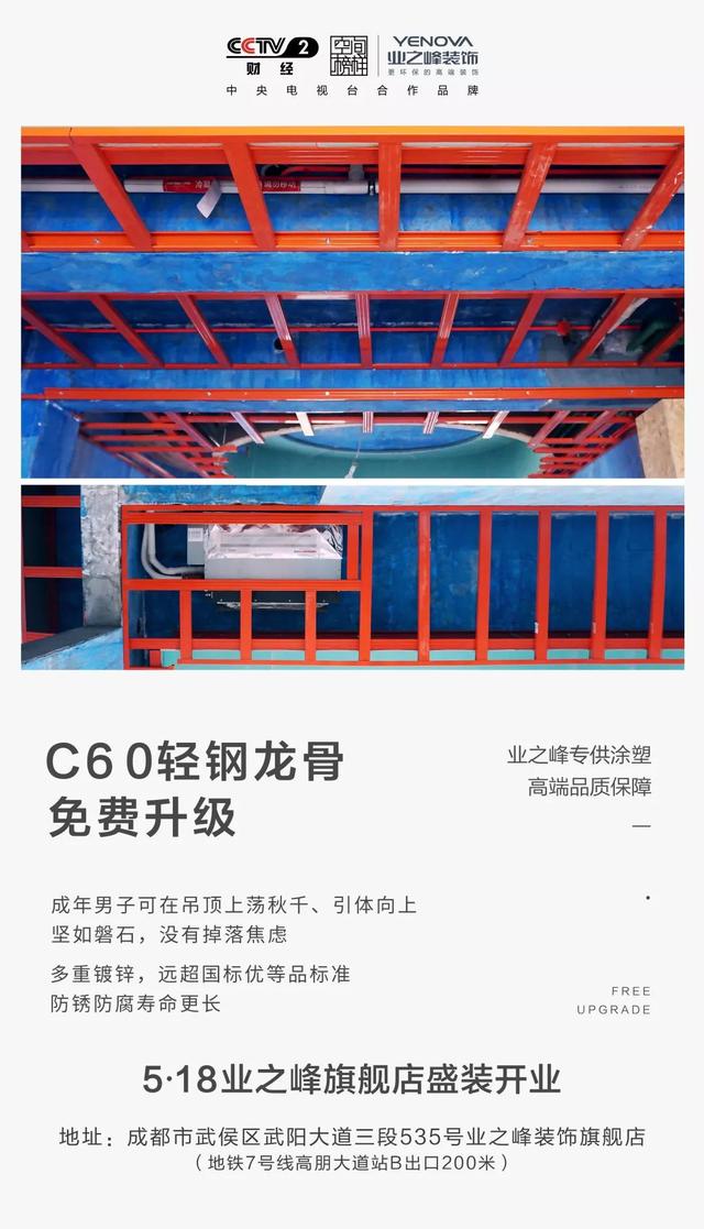 峰耀蓉城|成都业之峰峰格汇旗舰店5.18盛装开业！