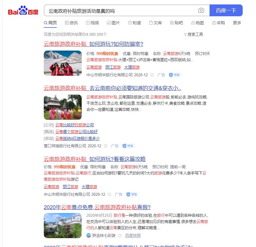 去云南旅游不跟团多少钱大概,去云南旅游跟团游怎么那么便宜