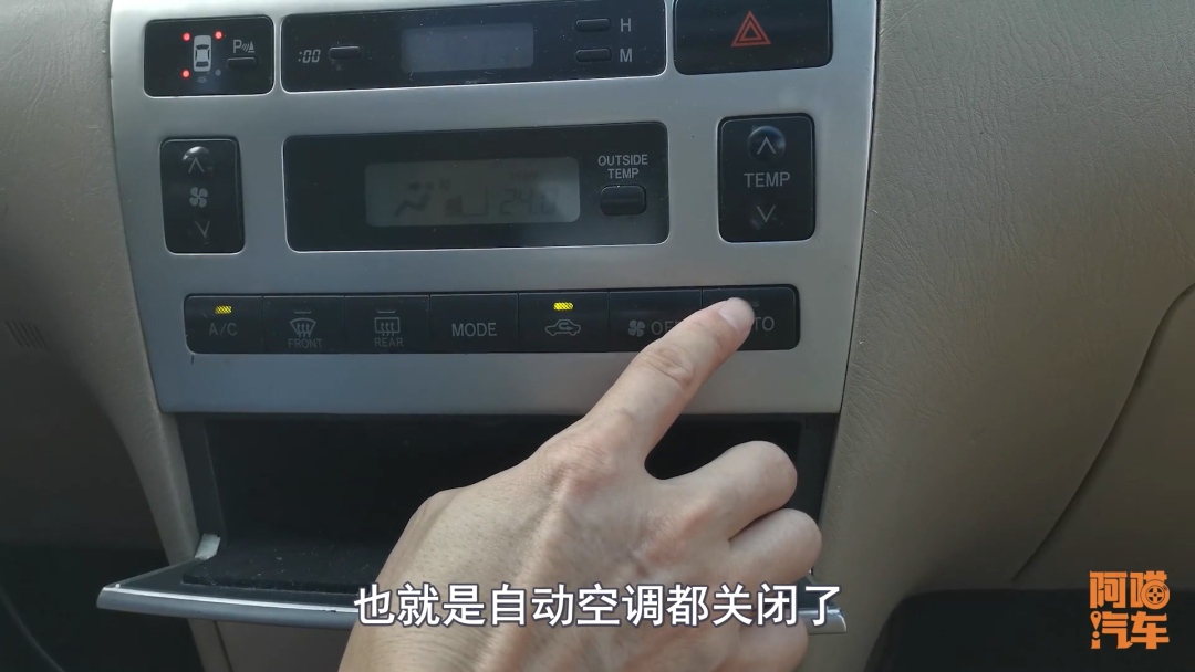 汽车的自动空调到底是怎么使用的,汽车自动空调有意思吗