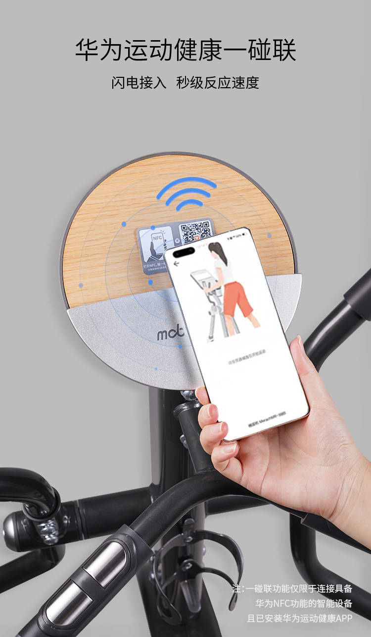 莫比智能椭圆机meh3202,莫比椭圆机3202使用说明