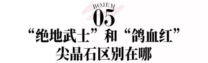 红尖晶石属性,红色尖晶石是宝石吗