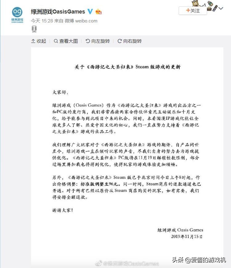 大圣归来游戏打折,steam大圣归来双标