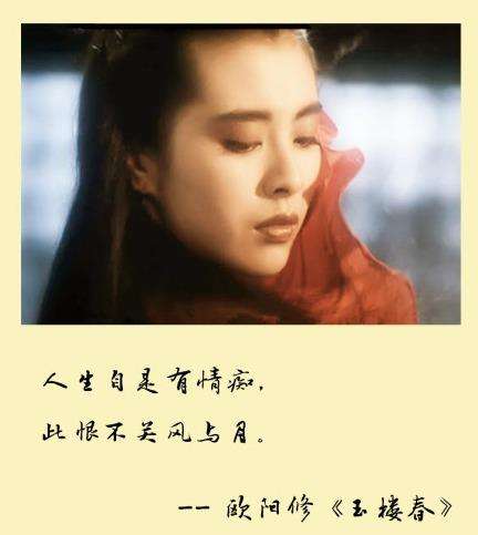 欧阳修的诗100首全集,欧阳修七首爱情诗