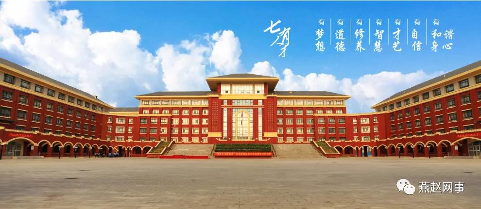 邯郸七色光开阳中学图标,邯郸七色光开阳中学