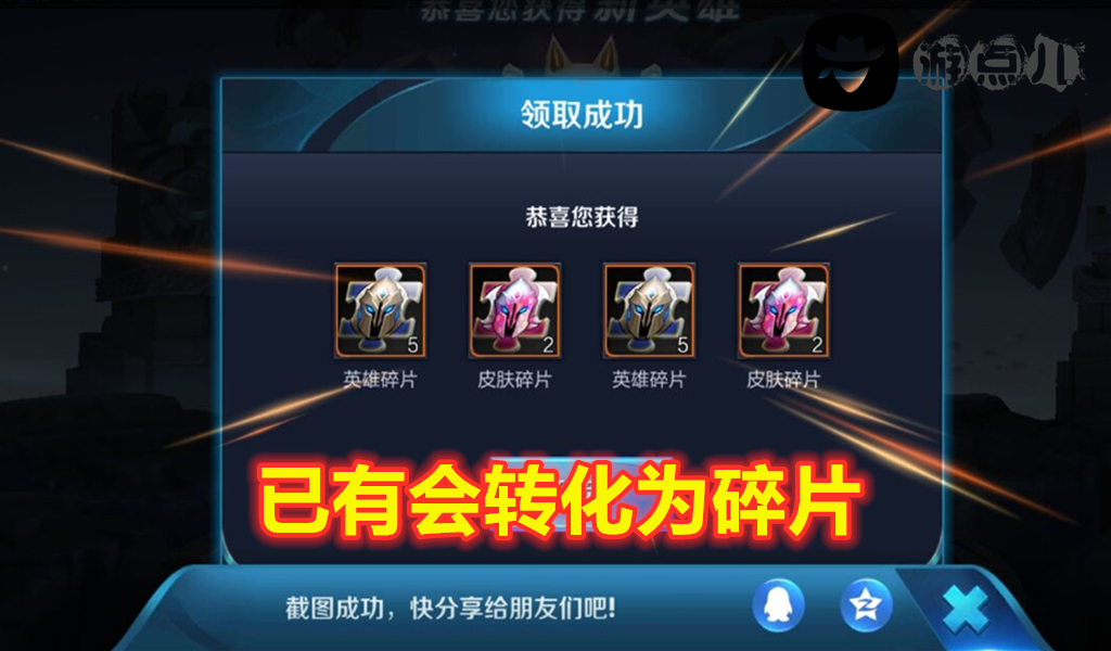 王者荣耀收到邮件,王者荣耀邮件突然收到皮肤