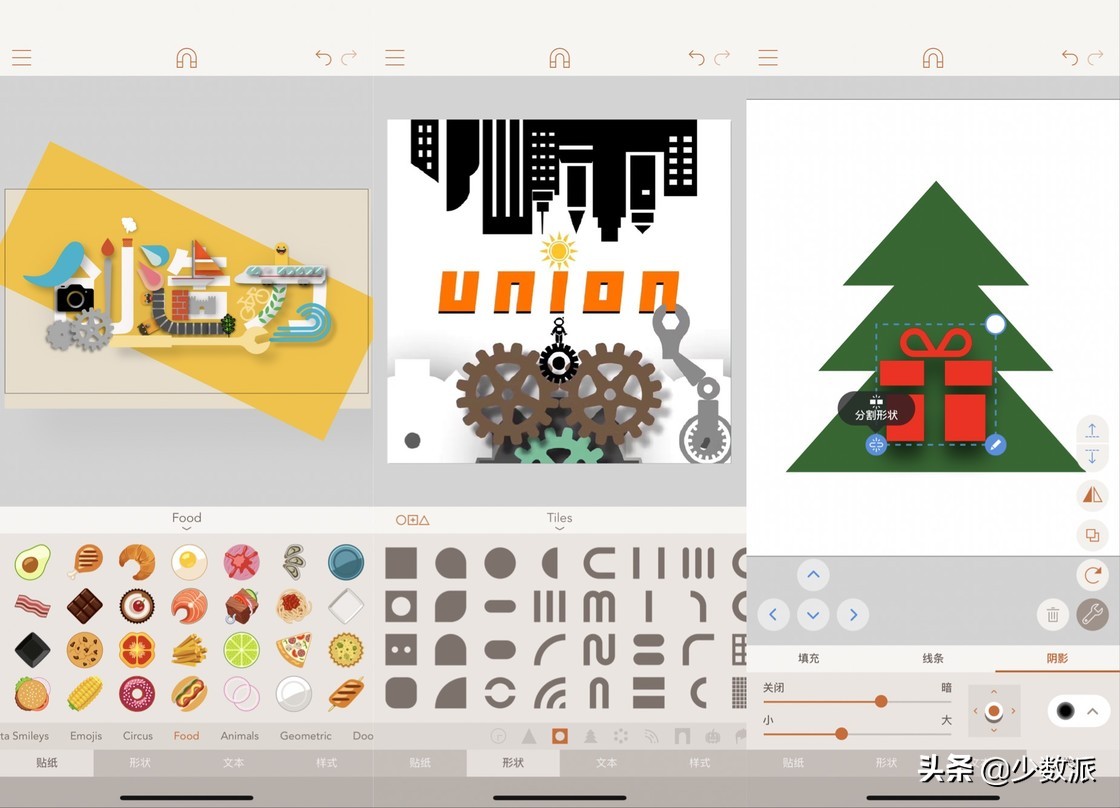 简单几步，这几款App移动端也能做出高大上的平面设计