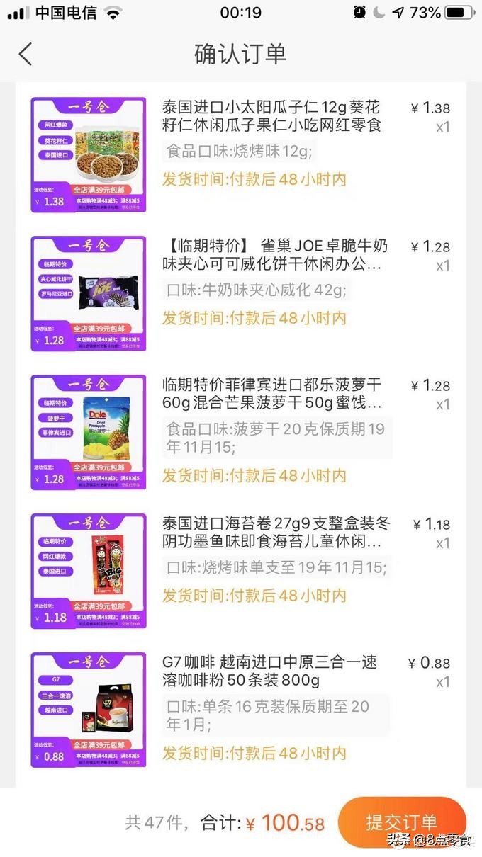 100元购物车,100元装满一个购物车