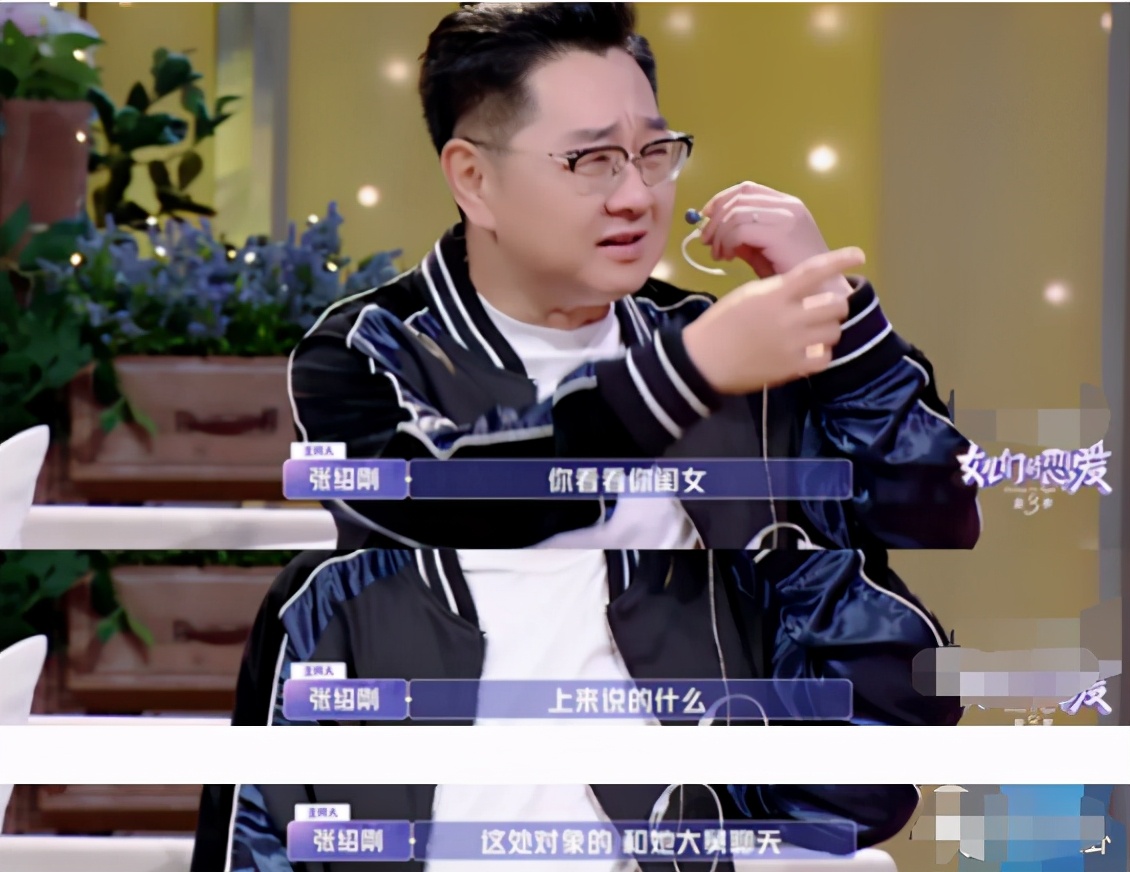 张绍刚最窝心一次吐槽,张绍刚被吐槽发脾气