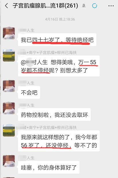 子宫腺肌瘤绝经后怎样,腺肌症多大年龄能绝经