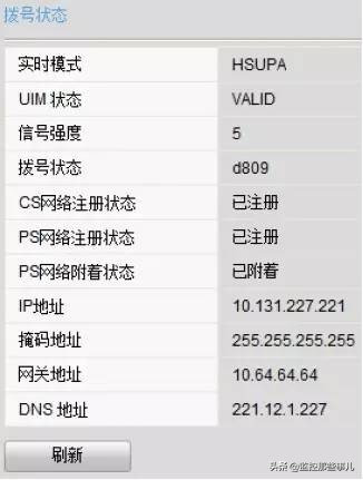 海康威视4g远程设置,海康威视ip地址手机设置