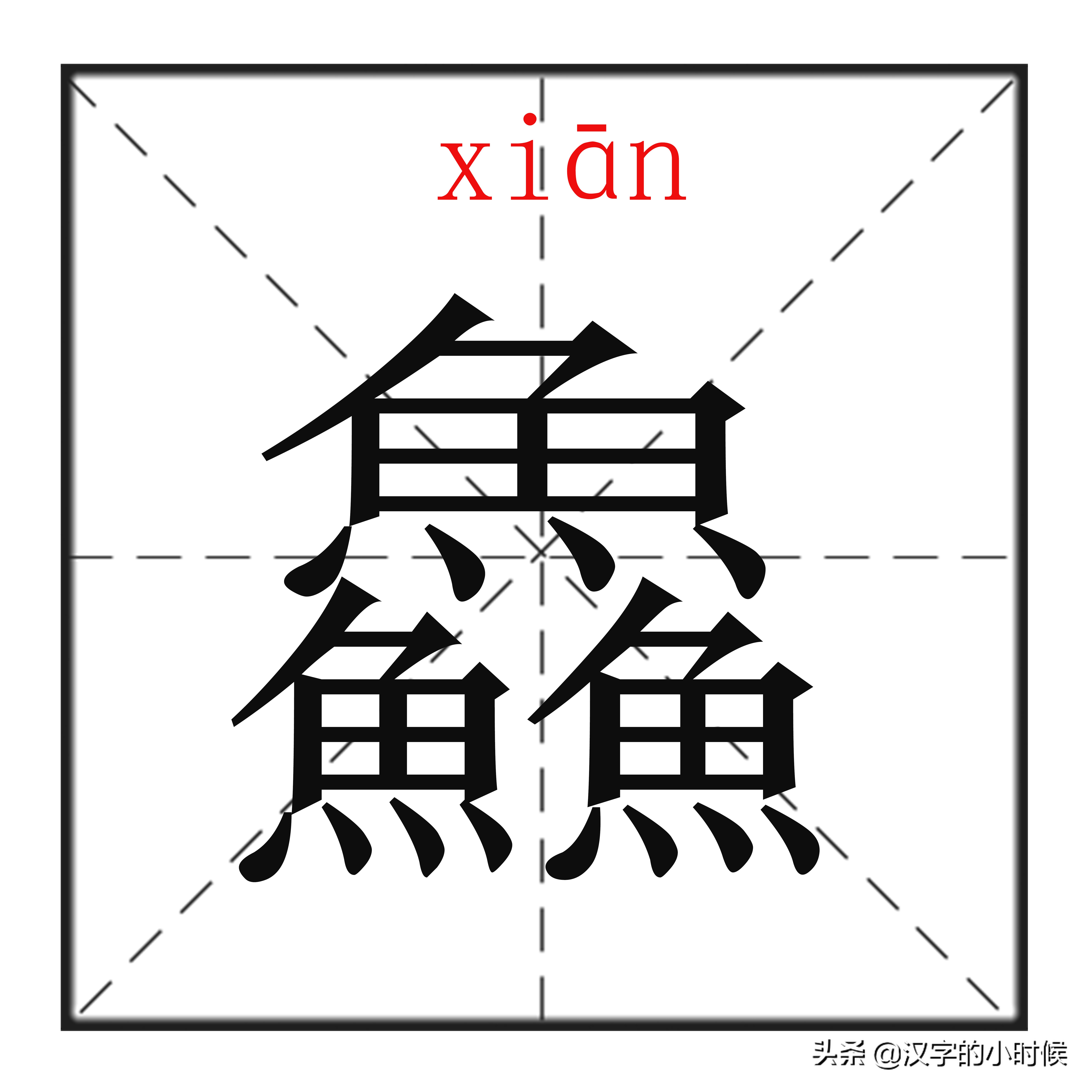 有哪些意义非凡又少见的生僻字,最难认的生僻字100个汉字