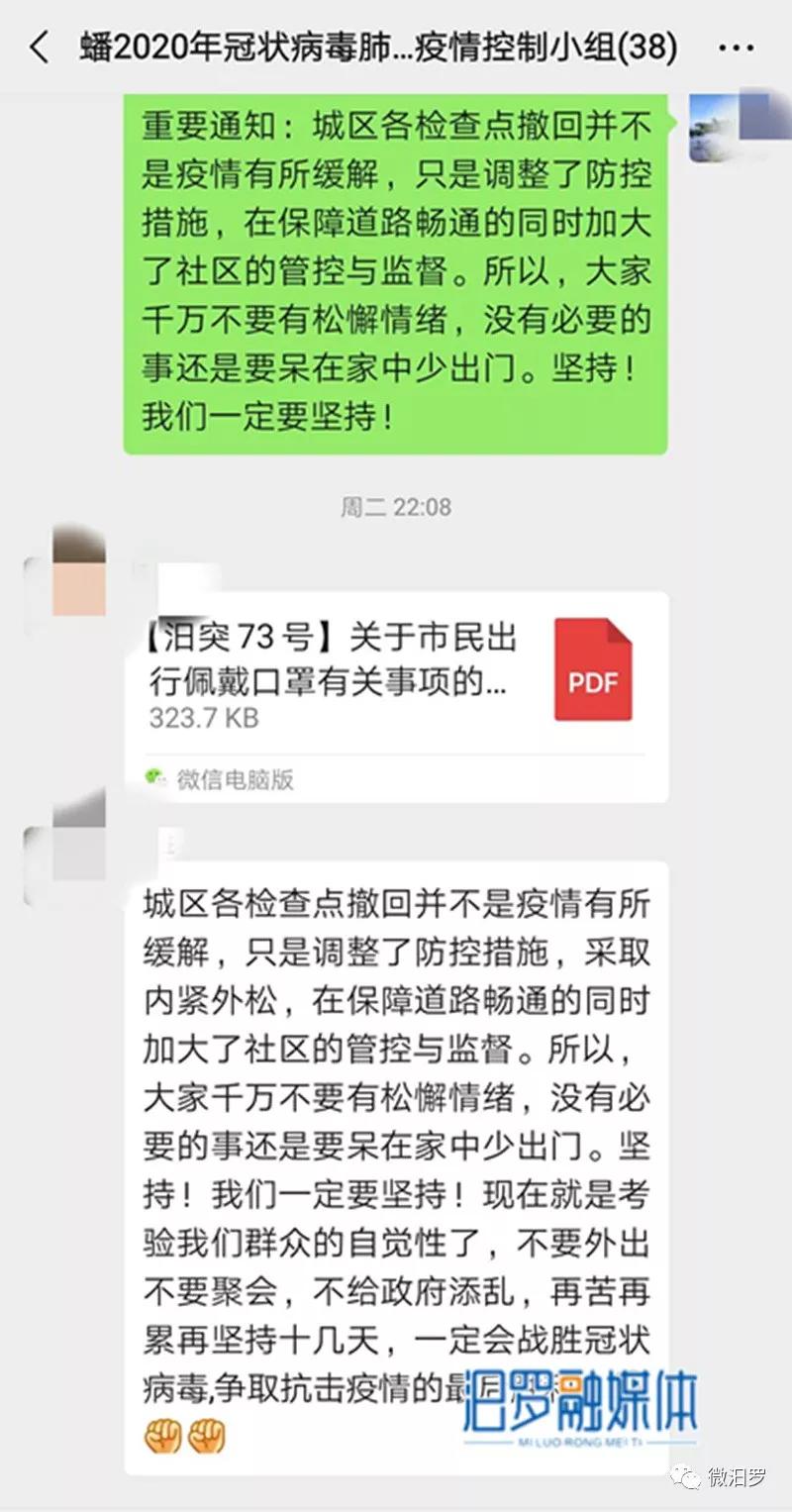 汨罗镇：“*党**建+”画出群防群控最大“同心圆”