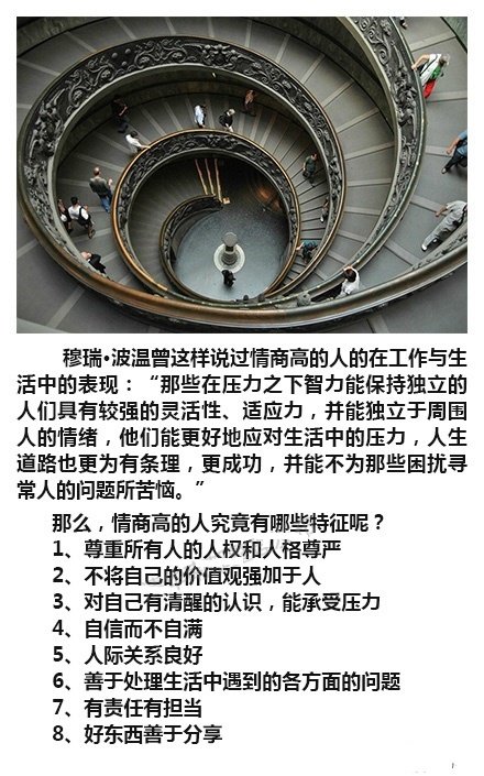 提升情商训练方法,提升情商最快的方法