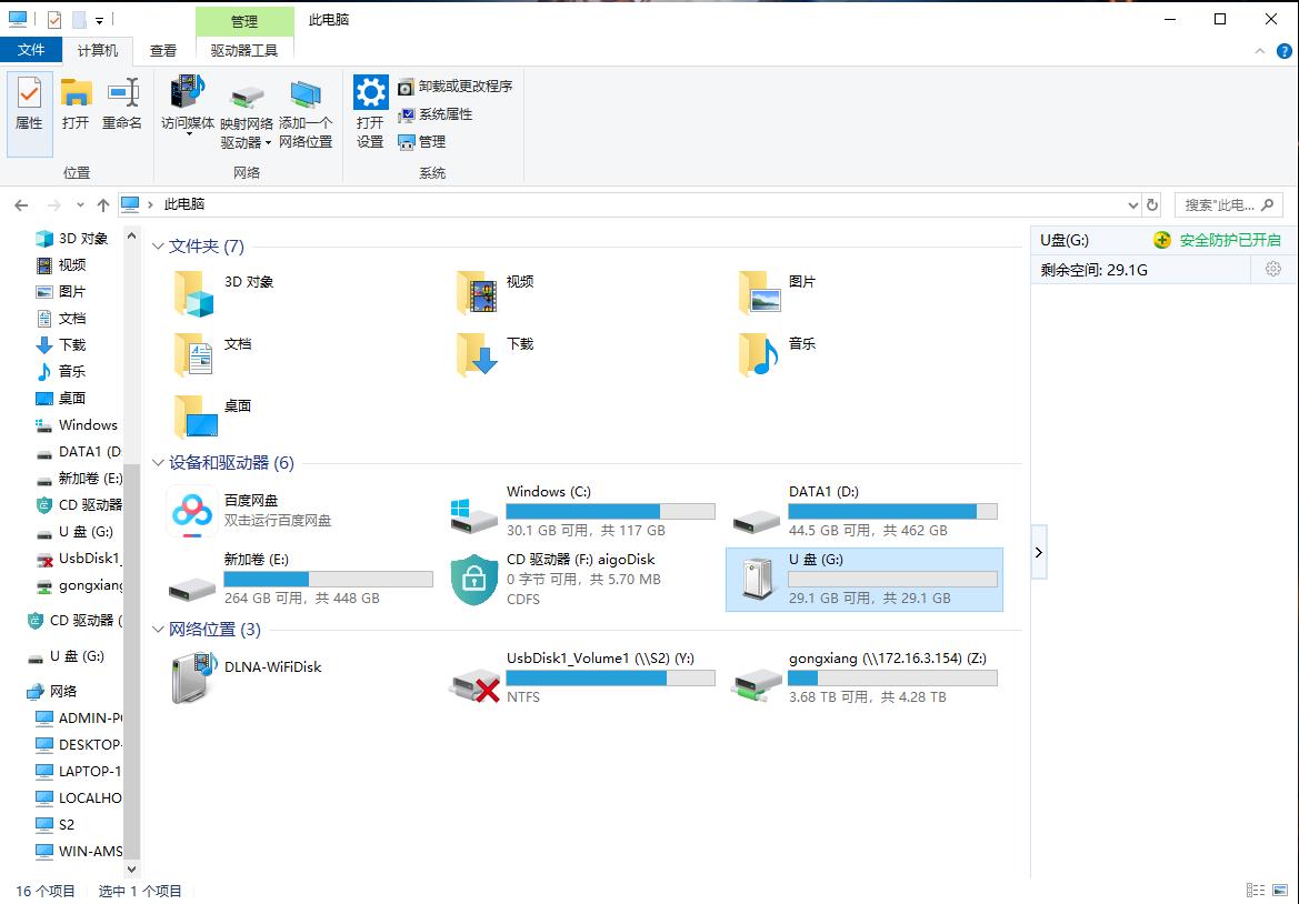 爱国者指纹加密u盘测评,海康存储爱国者u盘测评