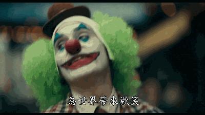 年度神作「小丑」论穷人该死吗？