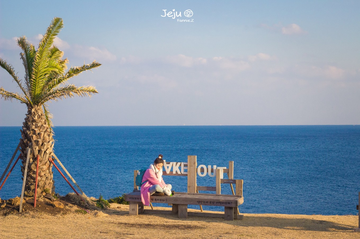 #嗨buy新罗#冬日，济州岛！想大声说遇见你有多幸运