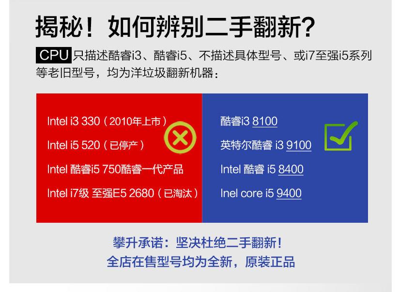 电商一体机电脑如何避坑，销量高的一定好吗？