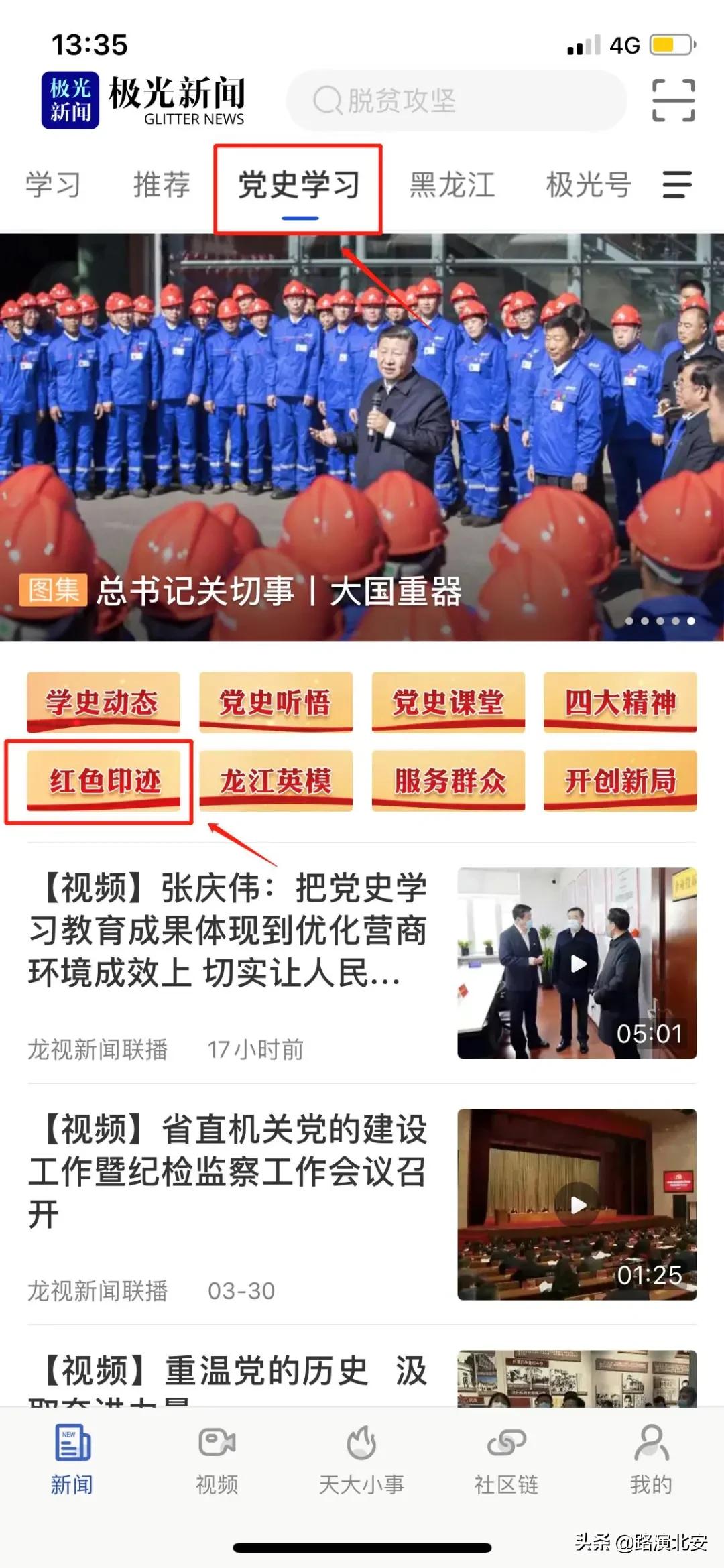 百名主播讲*党**史|龙广电主播杨晓崇为您讲述东北银行里的“红色货币”