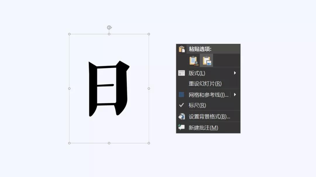 洁柔的新包装这个技巧,用在PPT中,让你的页面立马出彩