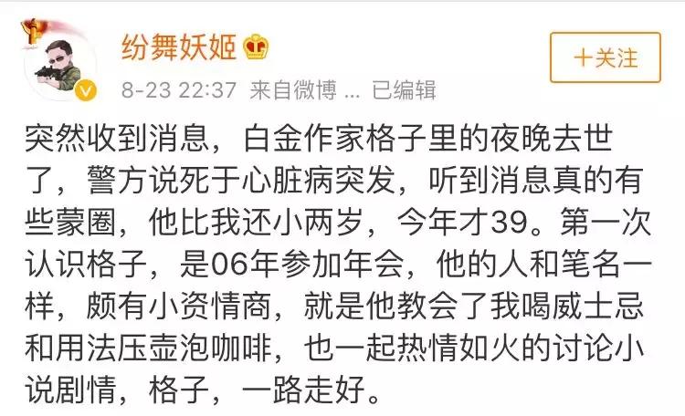 首届新概念获奖者、作家刘嘉俊离世，20天前他还在谈人生、写作……