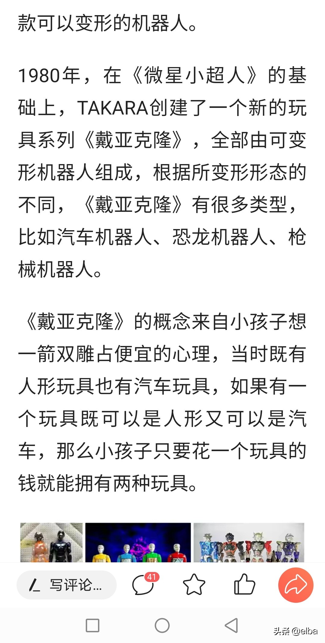变形金刚胡侃视频大全集,变形金刚之传奇之谜普通话版