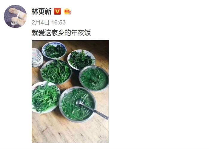 林更新热搜,林更新前几天的微博粉丝