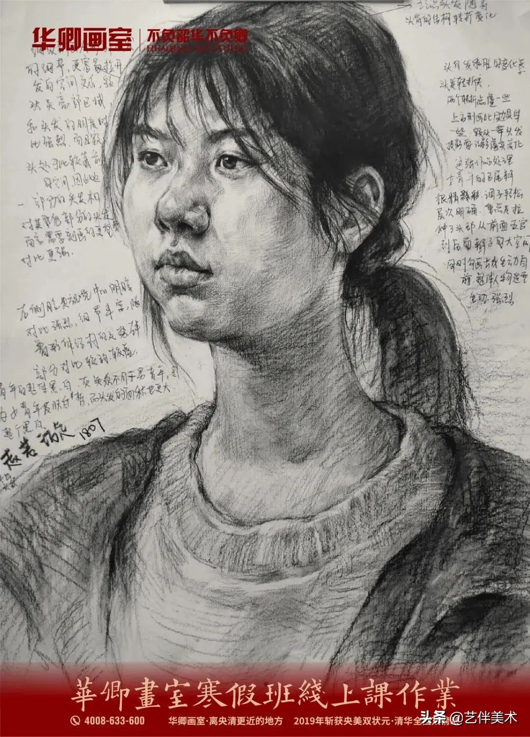 北京华卿画室2023成绩,在北京华卿画室参加美术培训好吗