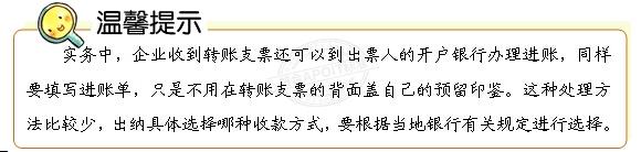 出纳员签发转账支票的操作步骤,收款方的出纳员如何运用转账支票