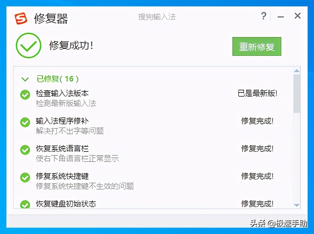 搜狗输入法打不出来中文怎么回事,搜狗输入法怎样设置成默认为中文