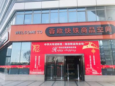 青白江购物节,2019成都新春购物节