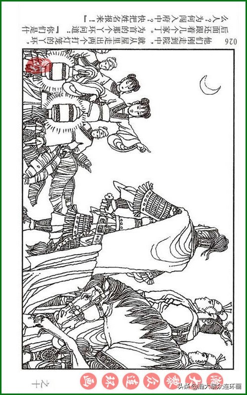 呼家将连环画全集,瀚大黎众连环画八大锤