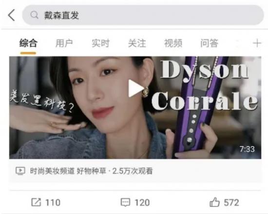 499美元的戴森直发器“真香”还是“智商暴击”?